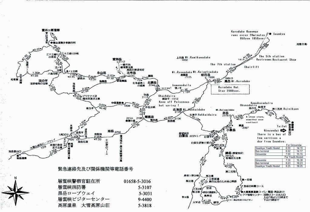 Sounkyo Kankou Hotel Kamikawa  Luaran gambar